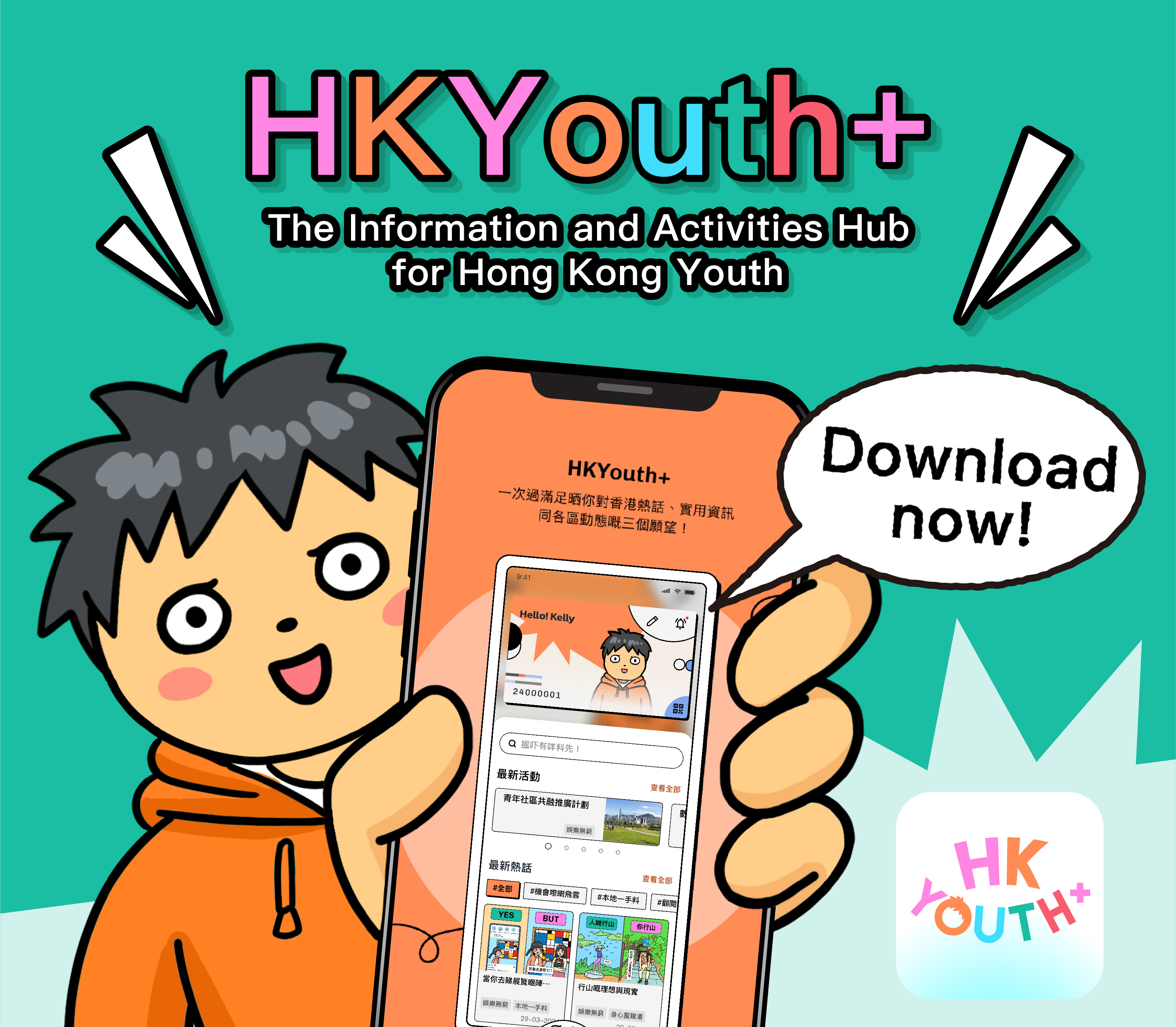 Home and Youth Affairs Bureau launches "HKYouth+" youth mobile application