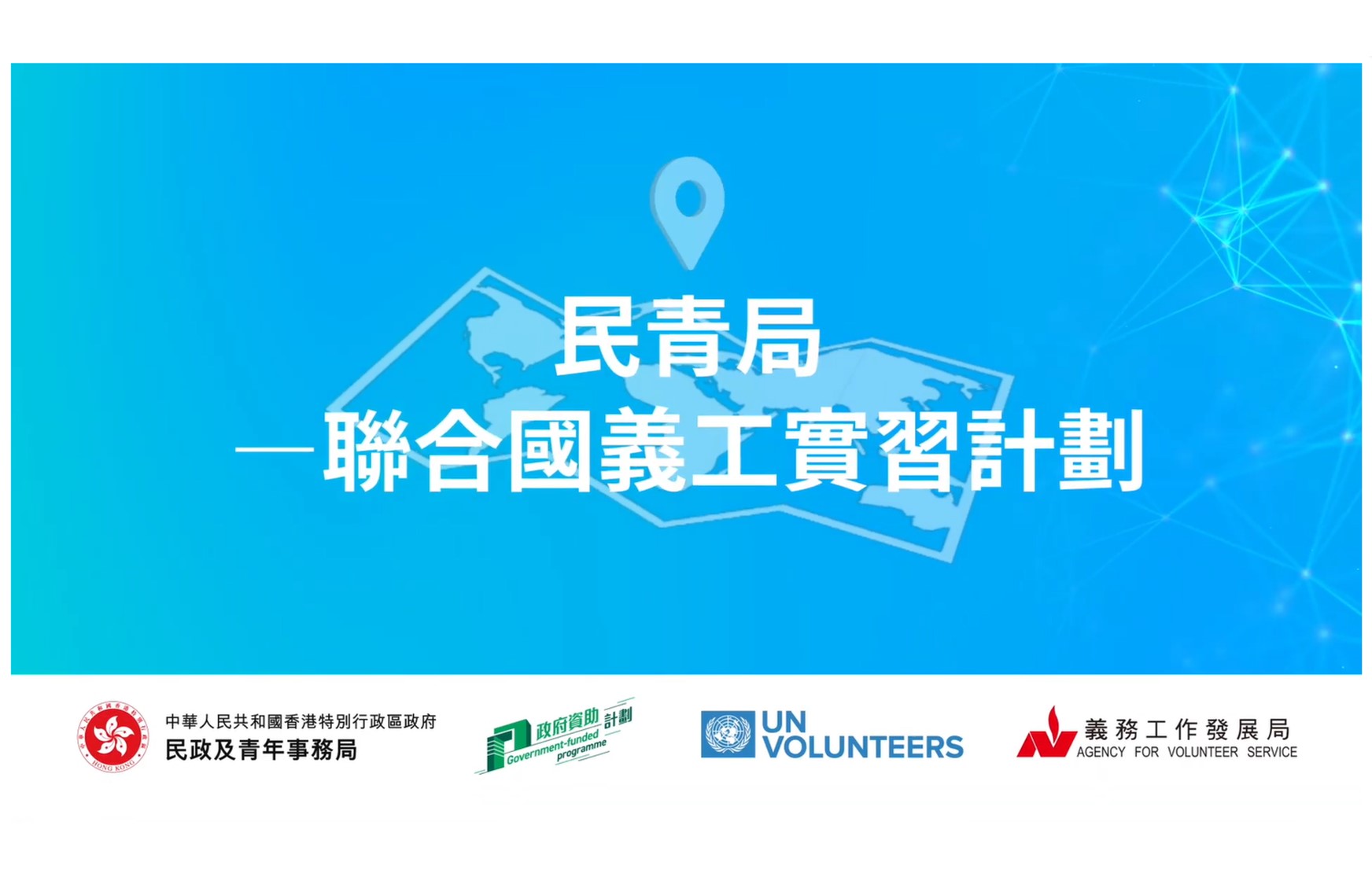 HYAB launches new round of HYAB - United Nations Volunteer Internship Programme