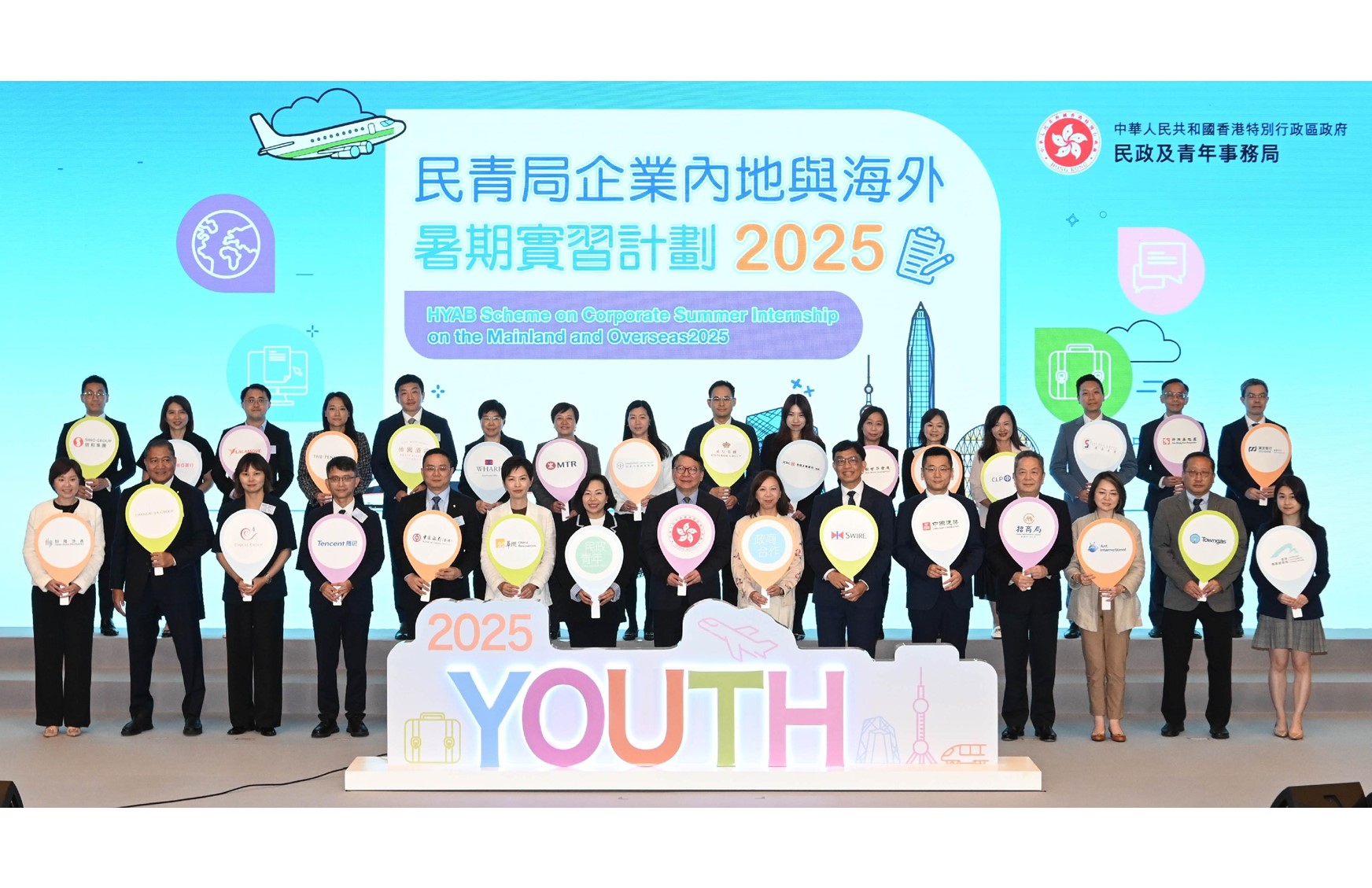 HYAB Scheme on Corporate Summer Internship on the Mainland and Overseas 2025 officially kicks off