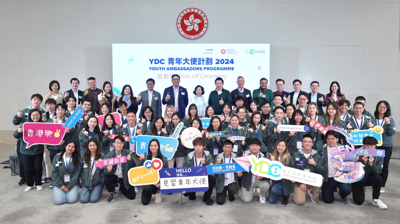 YDC青年大使計劃
